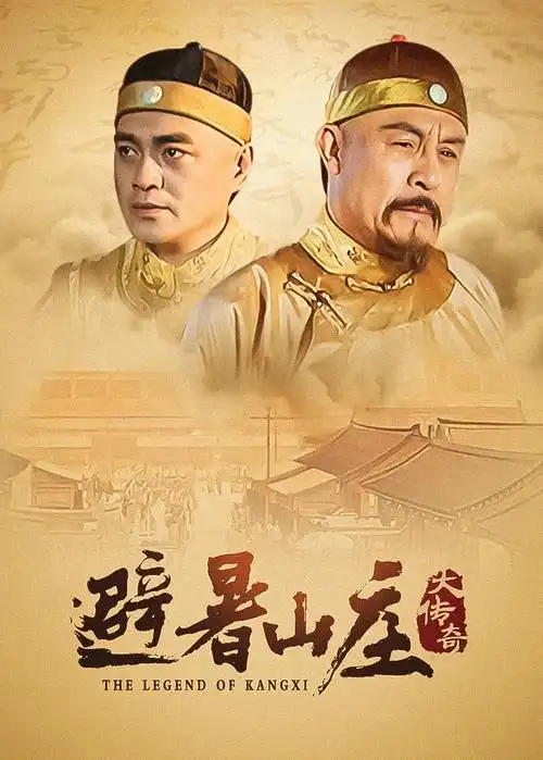 北上 剧集 2025 姚晓峰