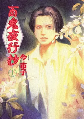 时光代理人2 动漫 2025 李豪凌